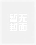 蝶园惊梦(NPH)_御宅屋